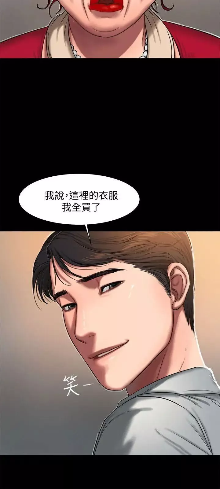 Runaway-第8话-顺从的妻子 - 图片 24