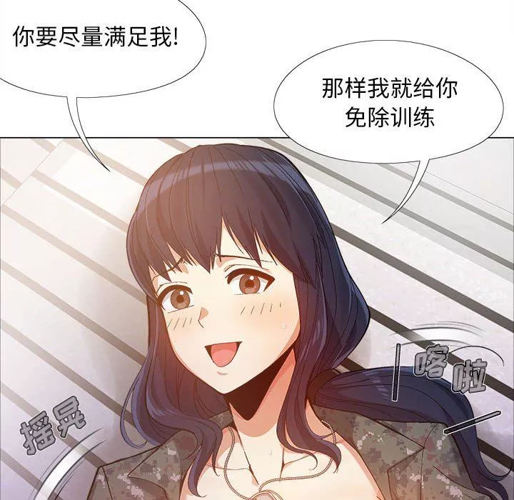 恋爱信条-第12话 - 图片 35