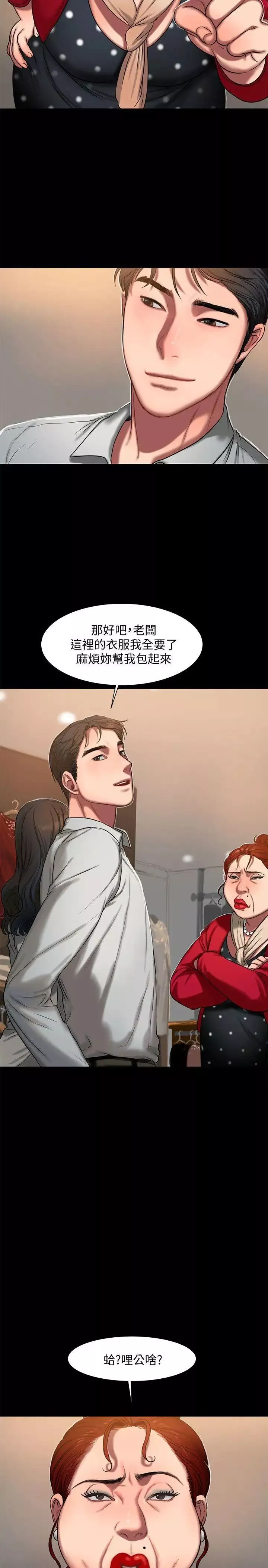 Runaway-第8话-顺从的妻子 - 图片 23