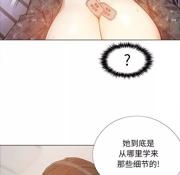 恋爱信条-第12话 - 图片 36