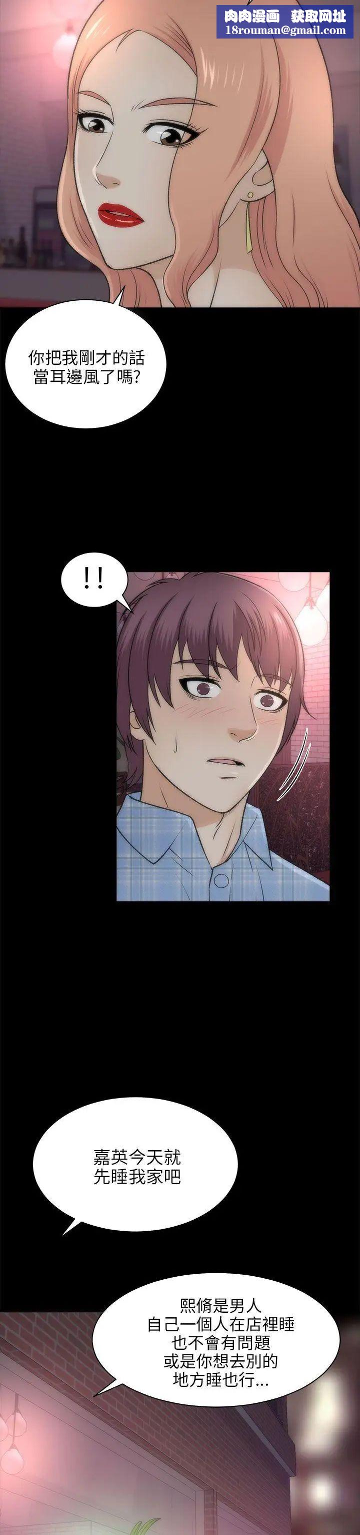 兩個女人第20話