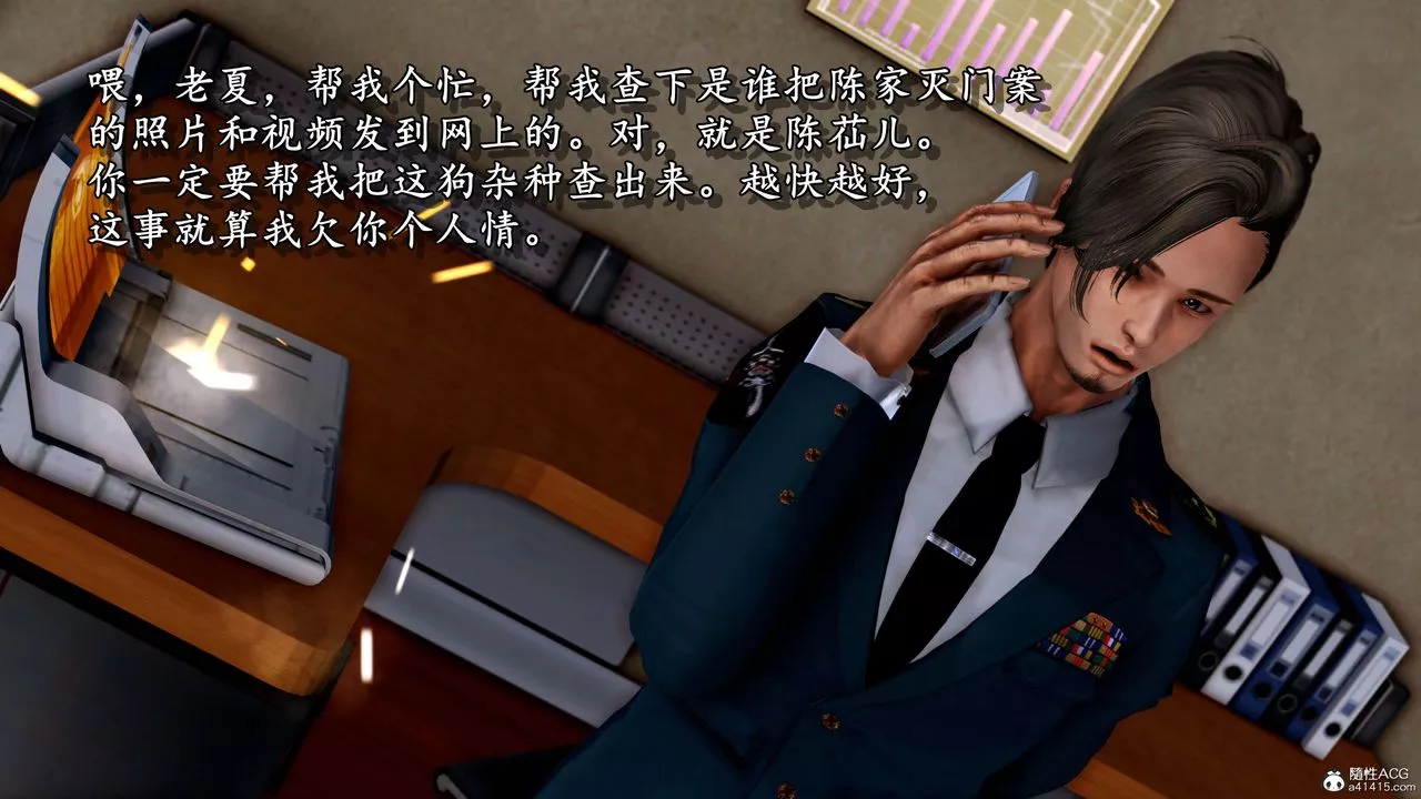 [3D]奴役三界-第07话 - 图片 93