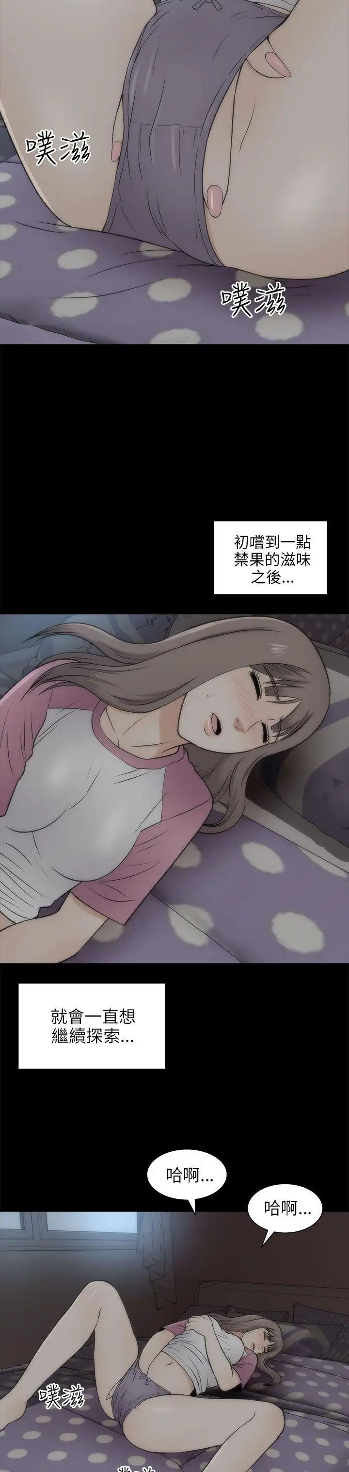 兩個女人第20話