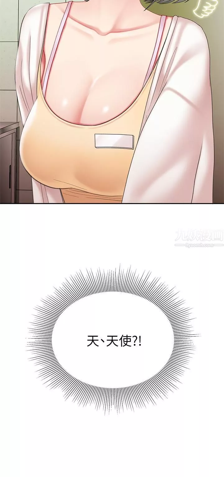 天下第一泡第15話-我今天非上妳不可!