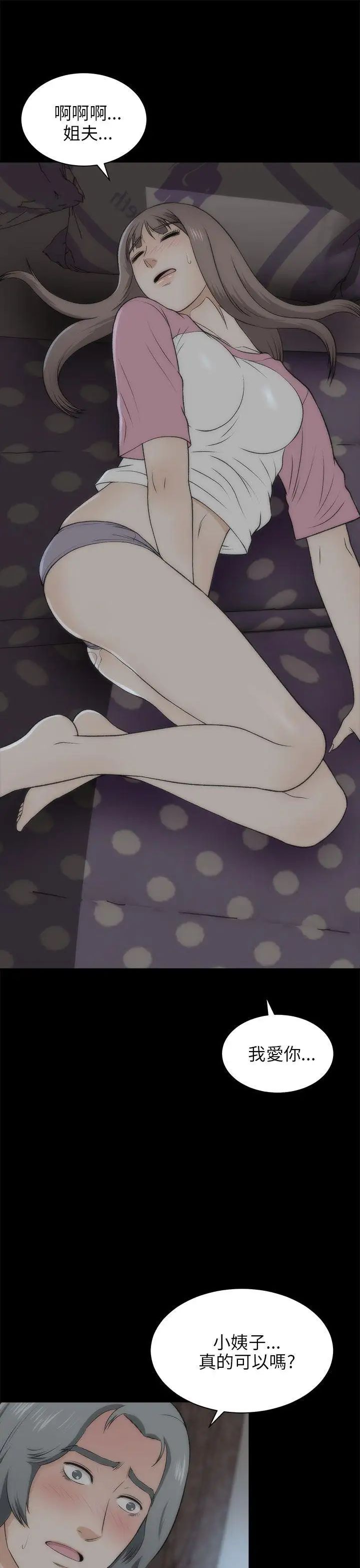 兩個女人第20話