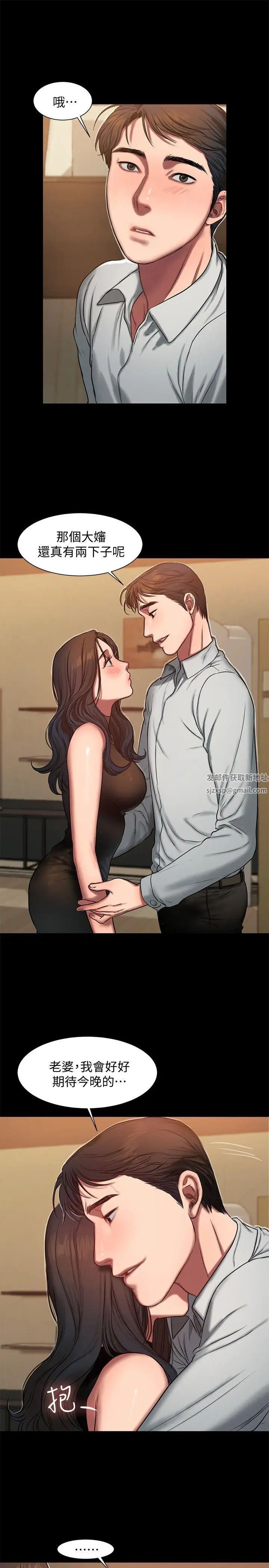 Runaway第8话-顺从的妻子