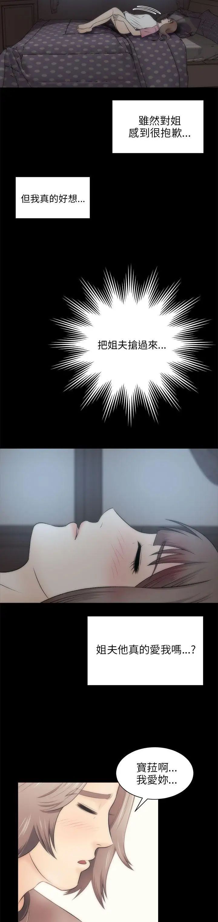 兩個女人第20話