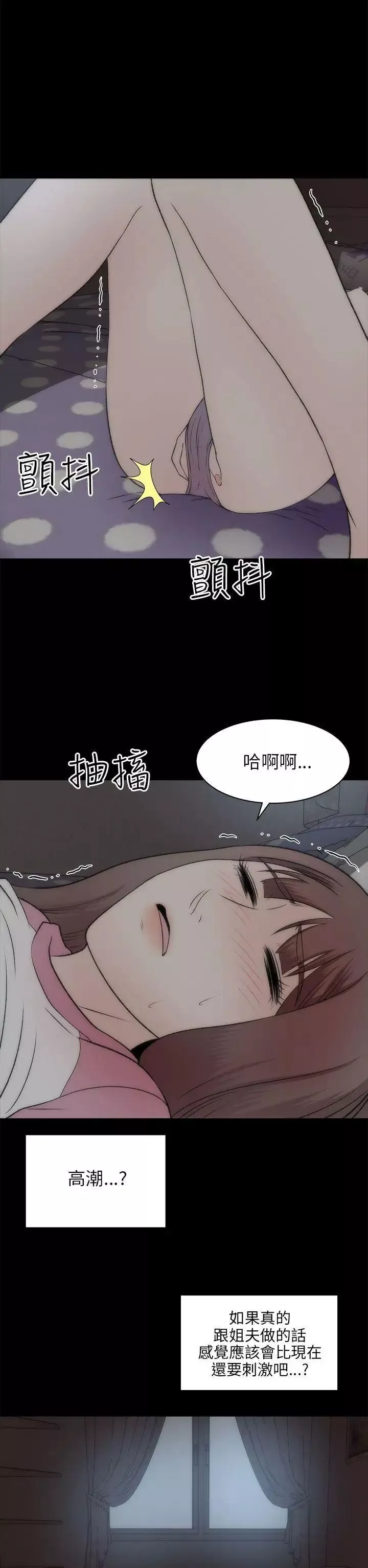 兩個女人第20話