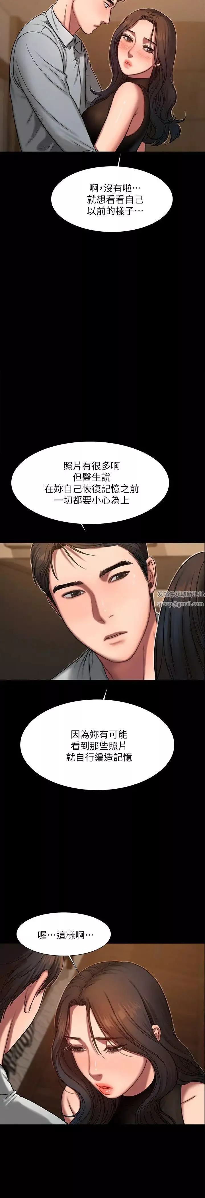Runaway-第9话-因强烈刺激浮现的回忆 - 图片 10