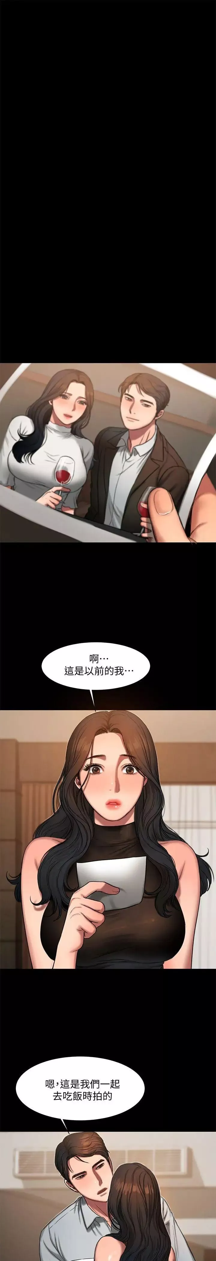 Runaway-第9话-因强烈刺激浮现的回忆 - 图片 12