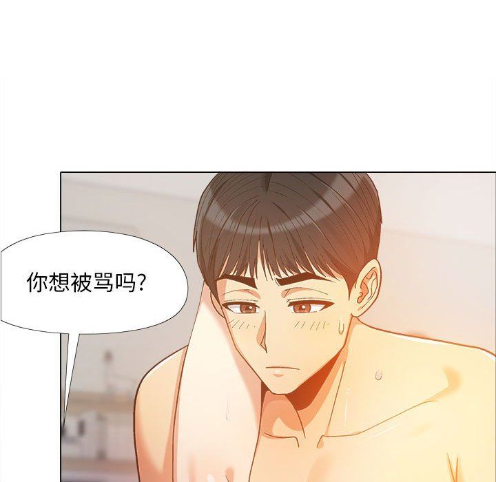 恋爱信条第12话