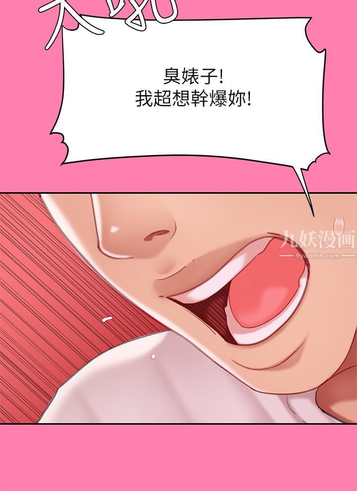 天下第一泡第15话-我今天非上妳不可!