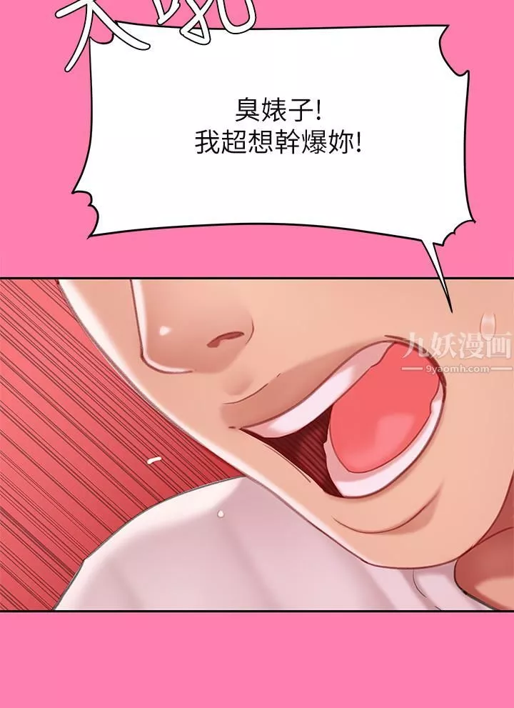 天下第一泡第15話-我今天非上妳不可!