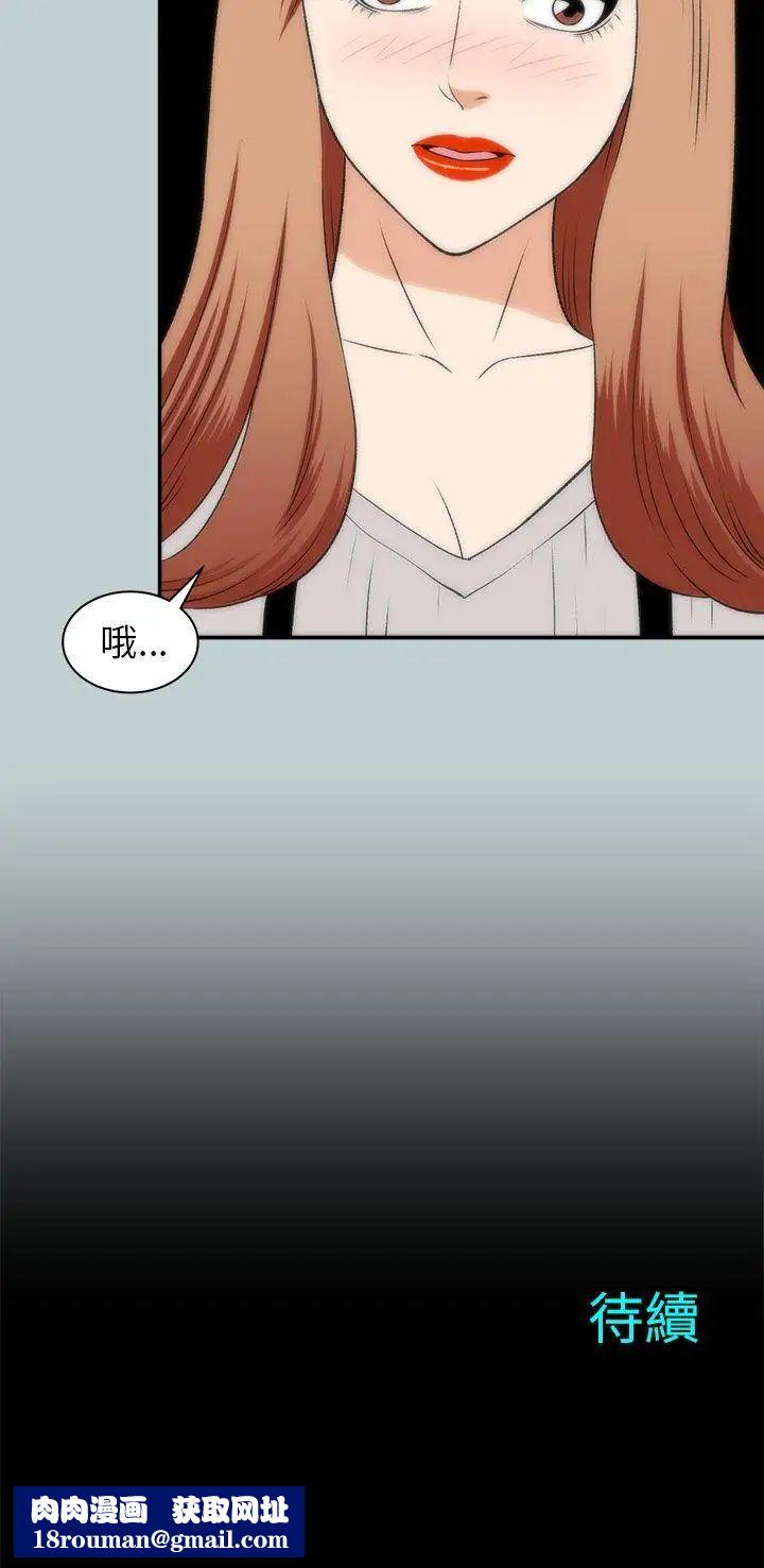 两个女人第20话