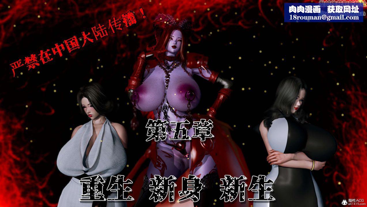 [3D]奴役三界第08话