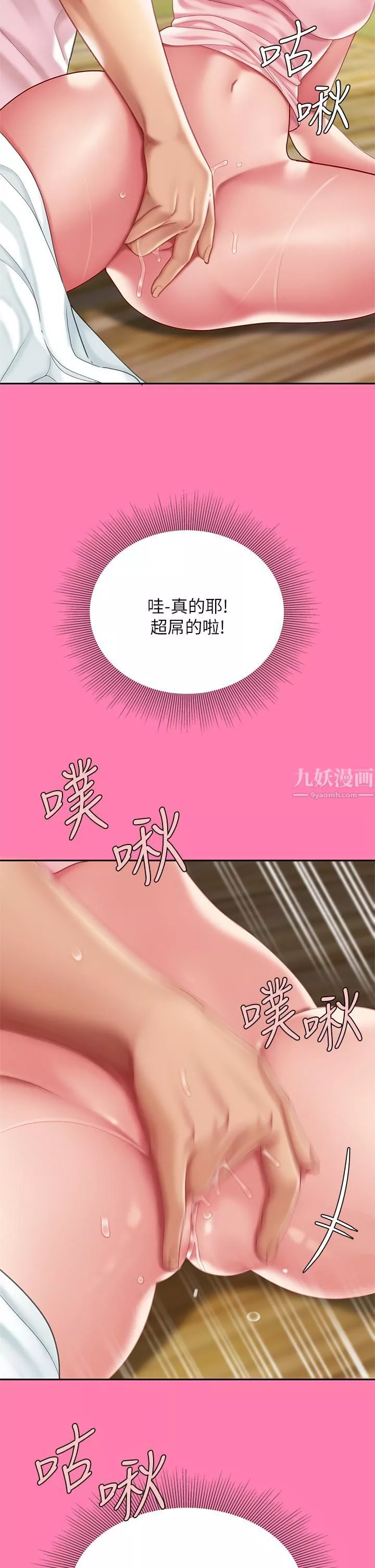 天下第一泡第15話-我今天非上妳不可!