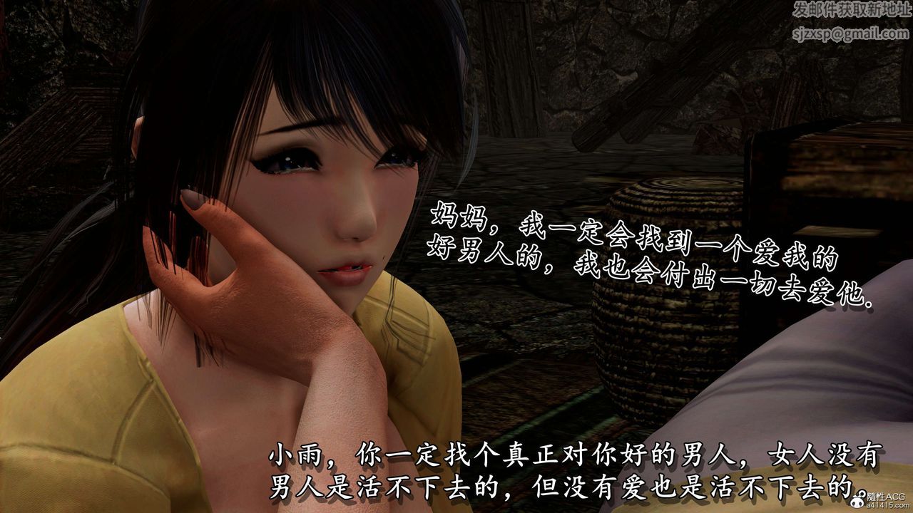 [3D]奴役三界第08话