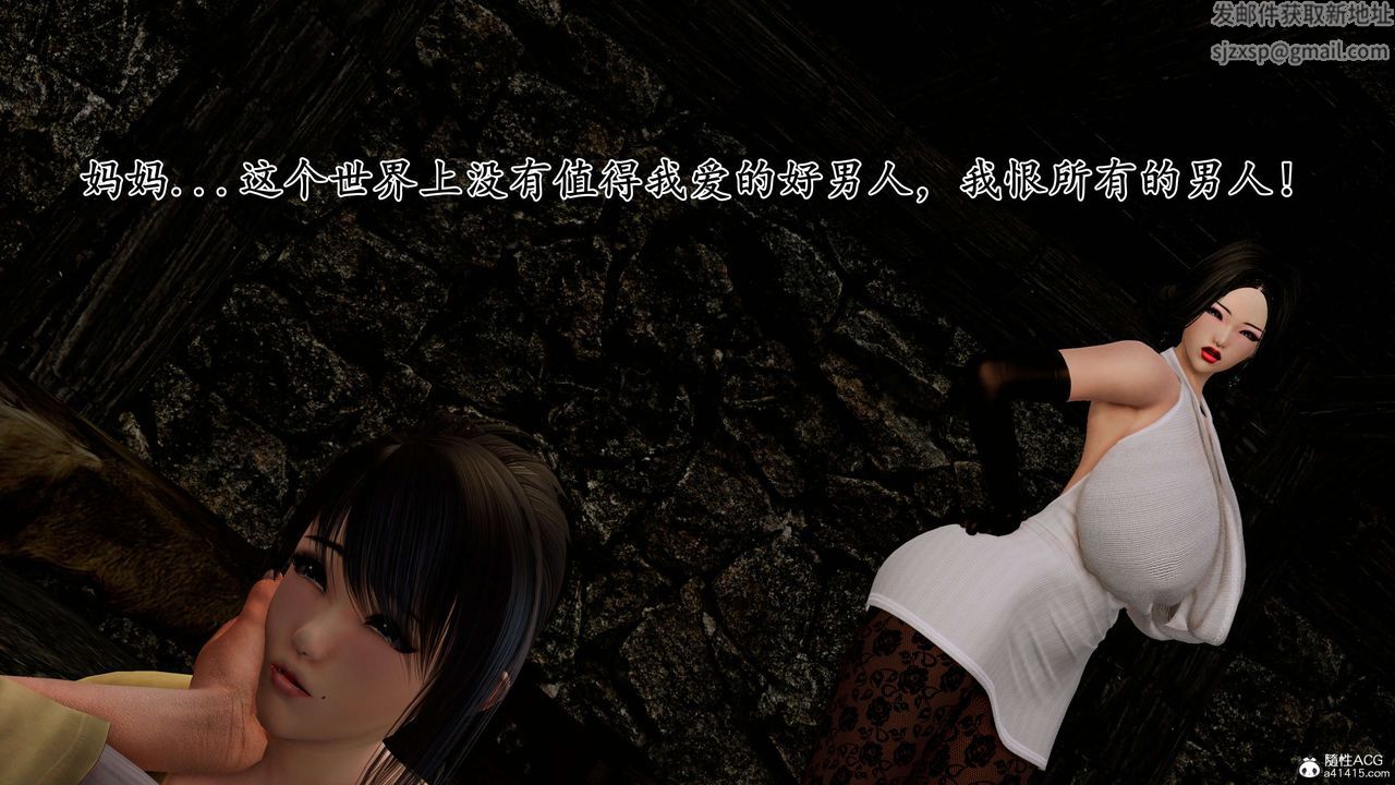 [3D]奴役三界第08话