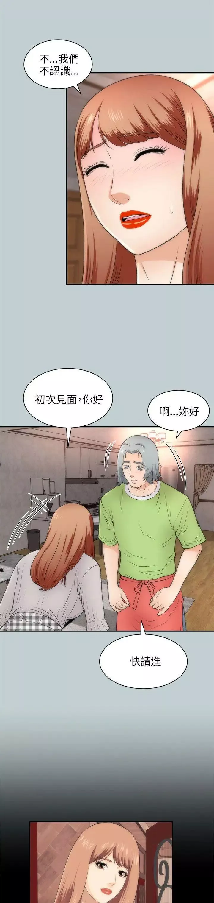 兩個女人第21話