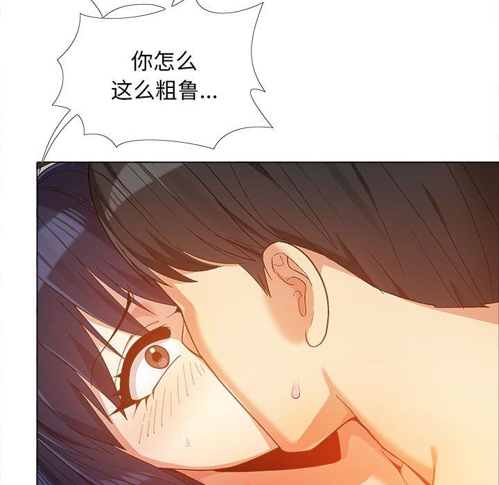 戀愛信條第12話