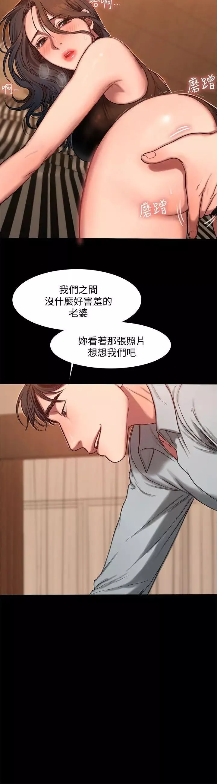 Runaway-第9话-因强烈刺激浮现的回忆 - 图片 17