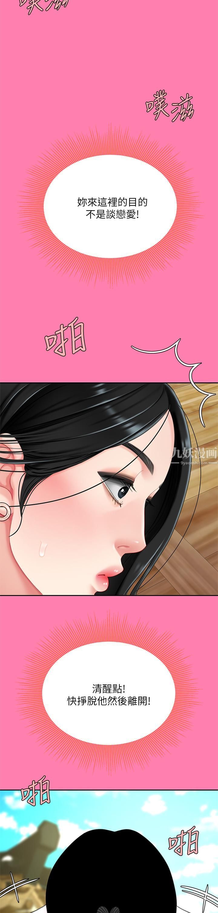 天下第一泡第15話-我今天非上妳不可!