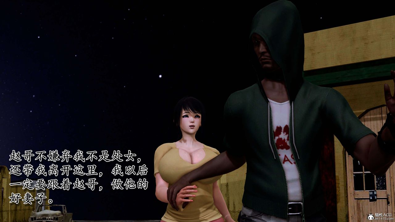 [3D]奴役三界第08话