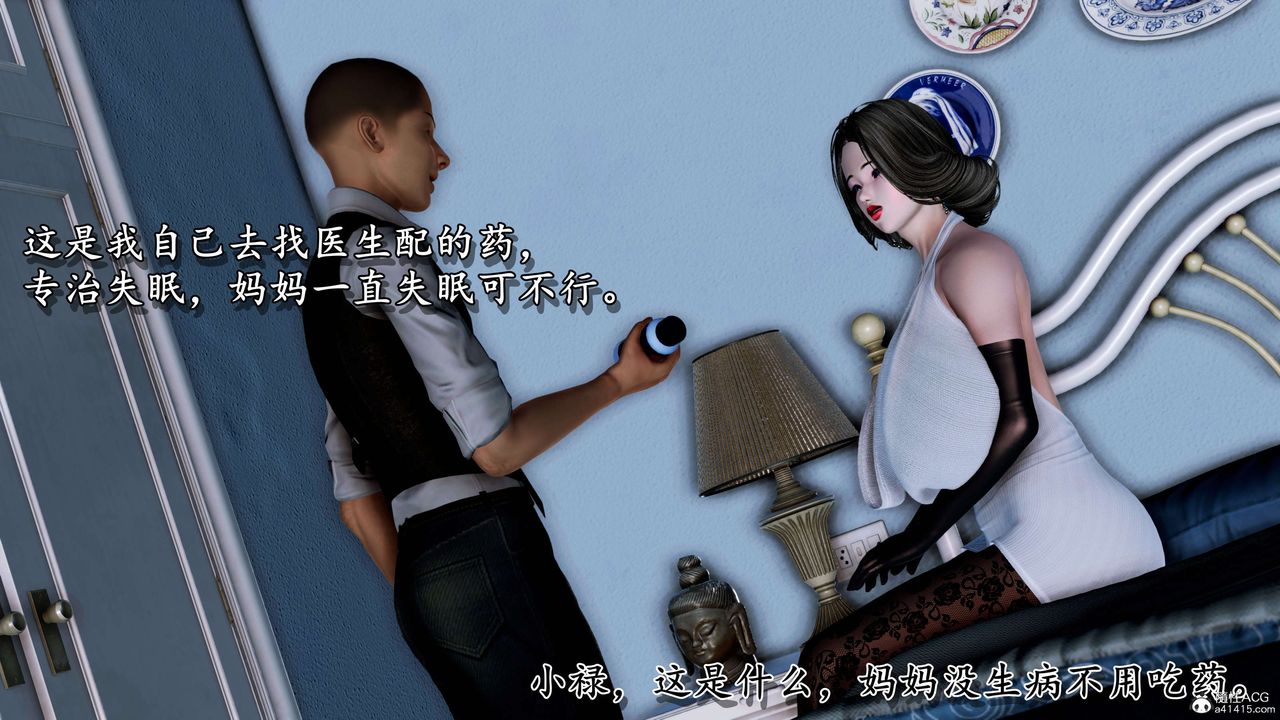 [3D]奴役三界第08话