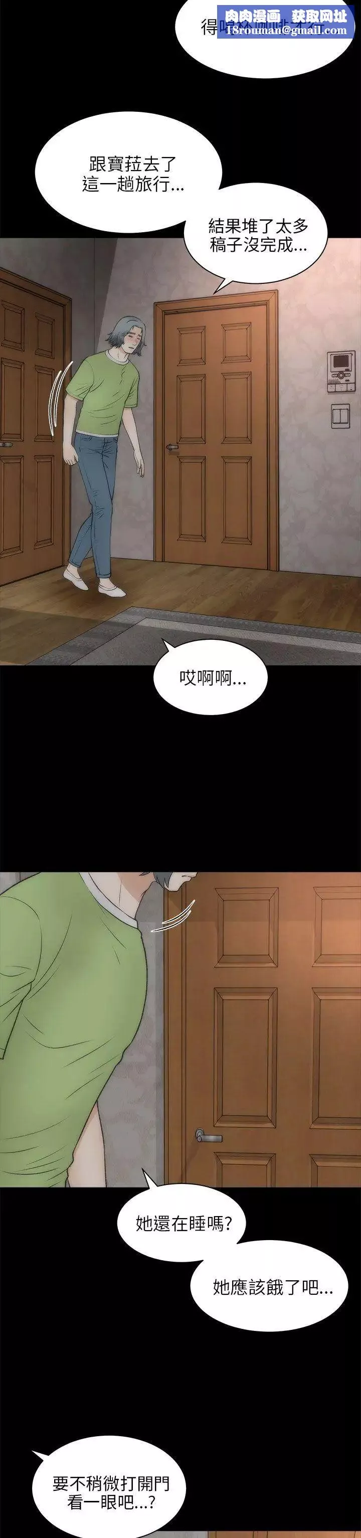 兩個女人第21話