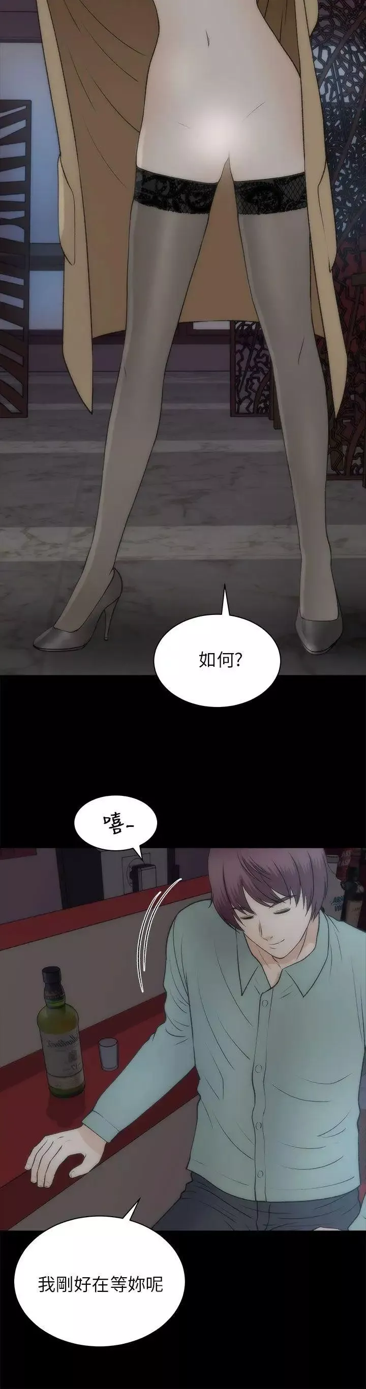 兩個女人第21話