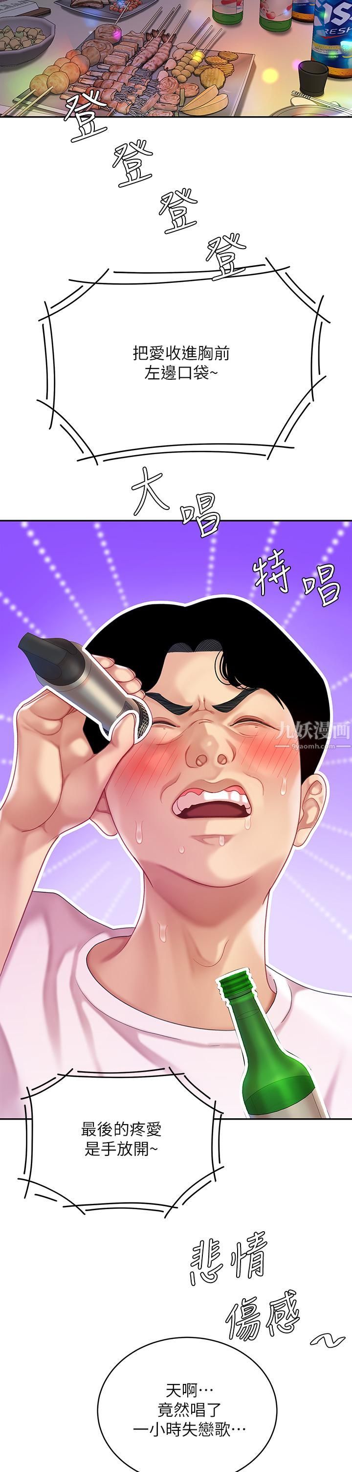 天下第一泡第15話-我今天非上妳不可!