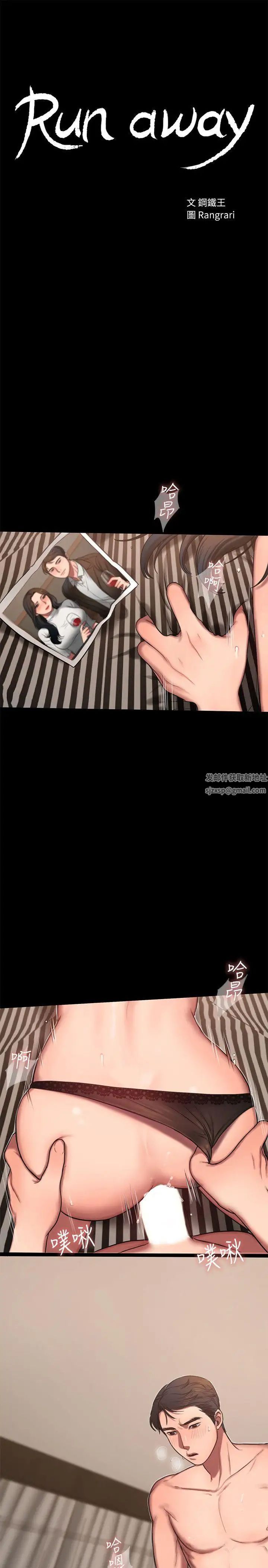 Runaway第10话-帮忙拍照的谜样男子