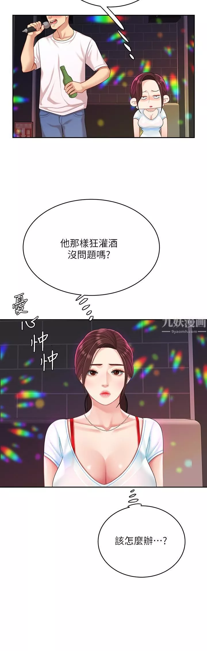 天下第一泡-第15话-我今天非上妳不可! - 图片 40