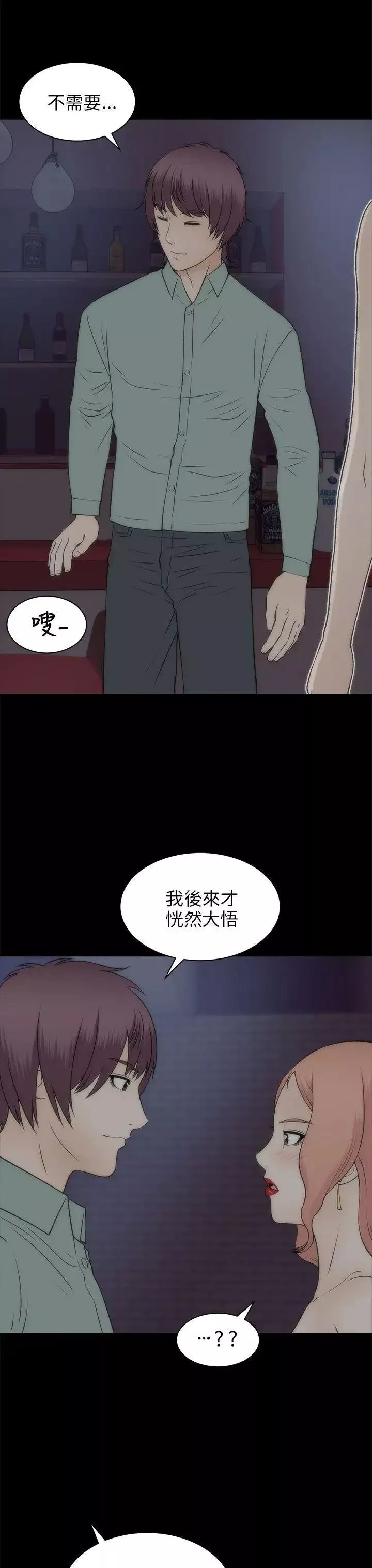 兩個女人第21話