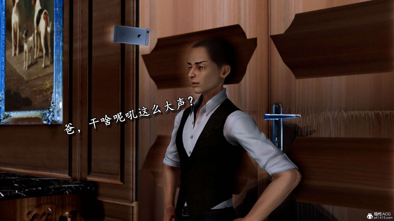 [3D]奴役三界第08话