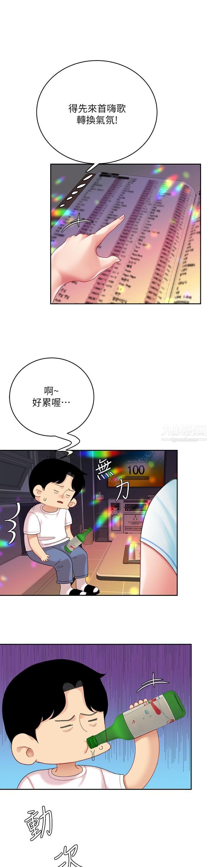 天下第一泡第15话-我今天非上妳不可!