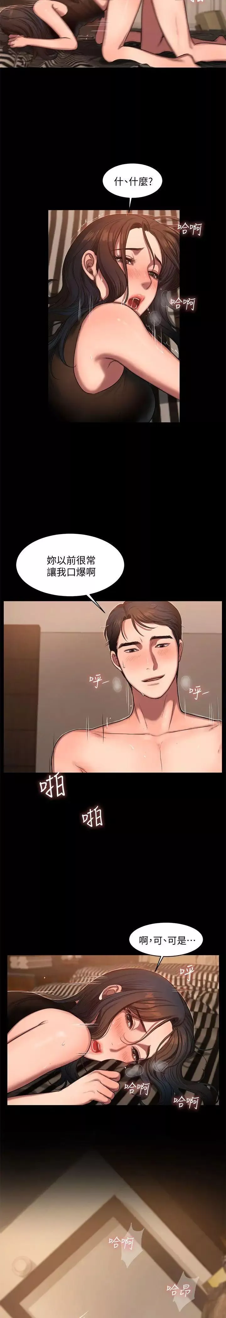 Runaway第10話-幫忙拍照的謎樣男子