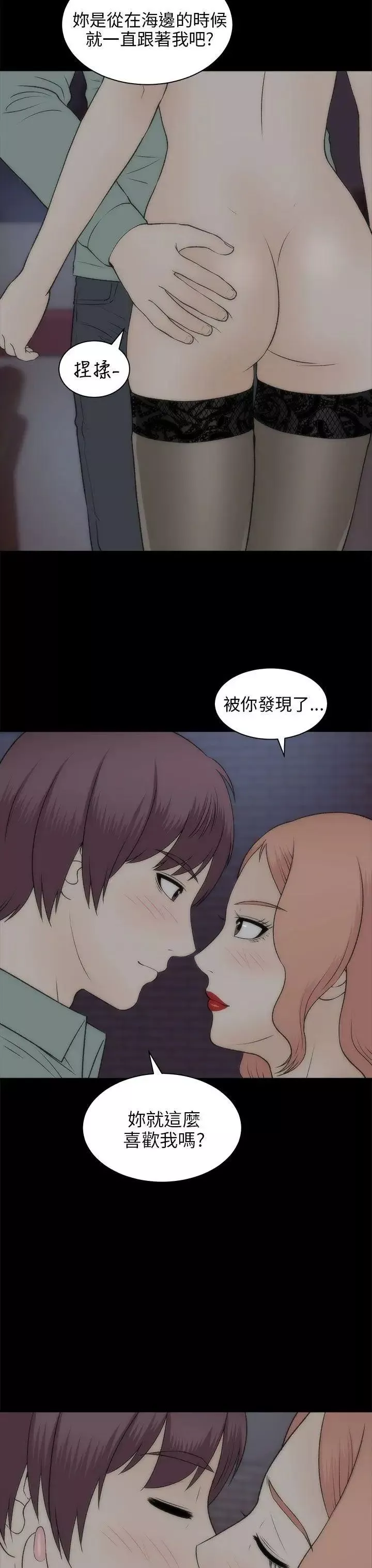 兩個女人第21話