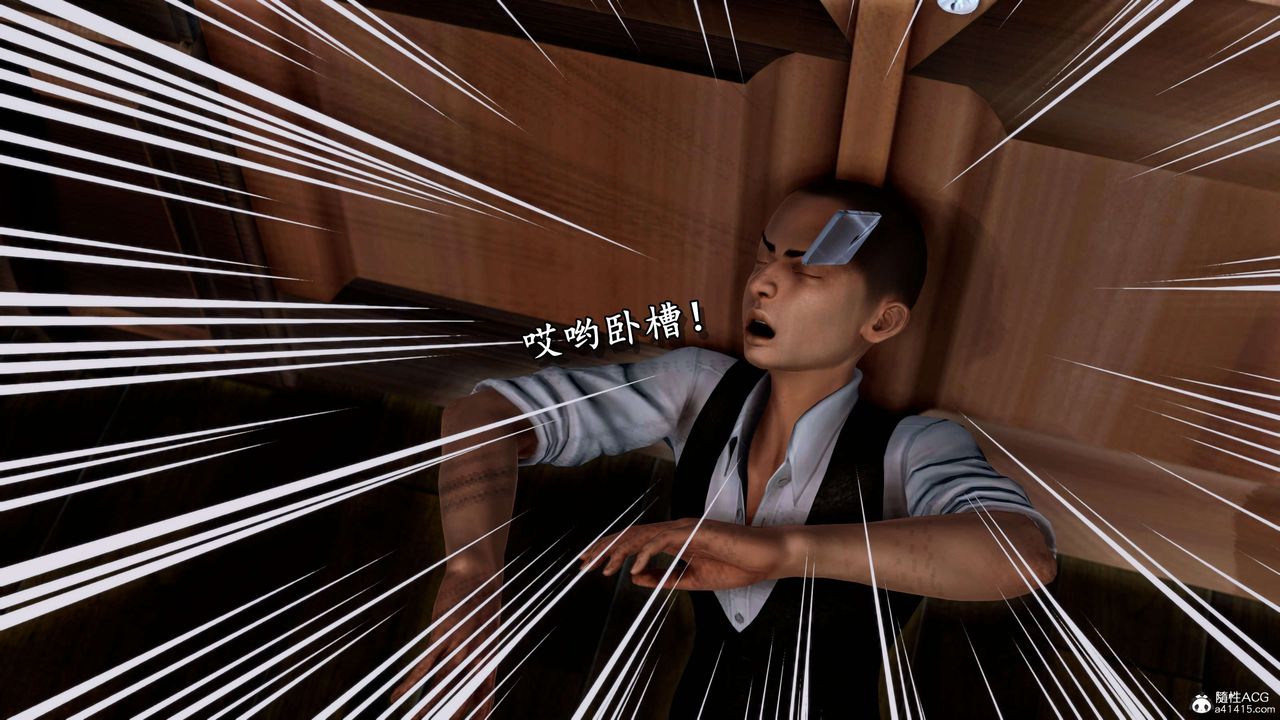 [3D]奴役三界第08話