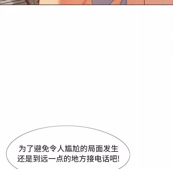 戀愛信條第12話