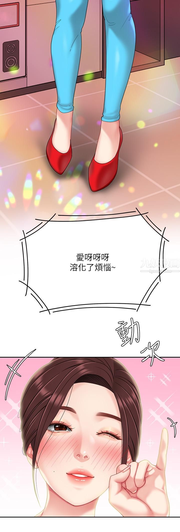 天下第一泡第15話-我今天非上妳不可!