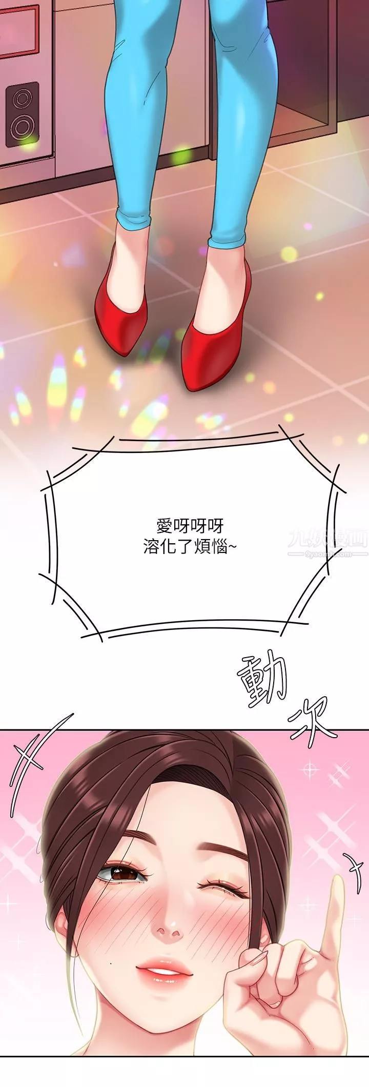 天下第一泡-第15话-我今天非上妳不可! - 图片 43