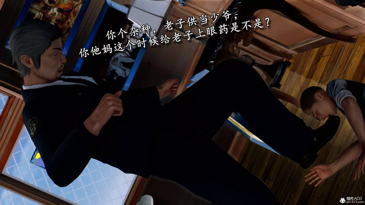 [3D]奴役三界第08話