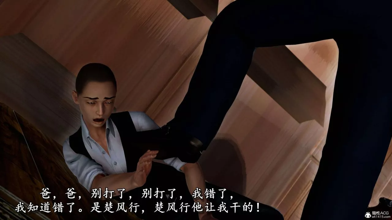 [3D]奴役三界-第08话 - 图片 28