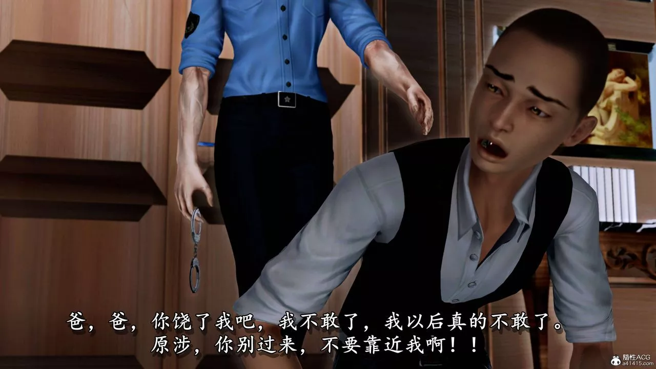 [3D]奴役三界-第08话 - 图片 32