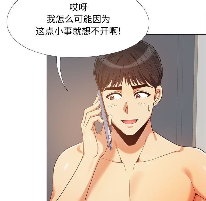 恋爱信条第12话