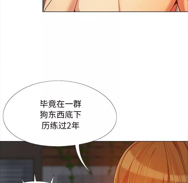 恋爱信条-第12话 - 图片 101