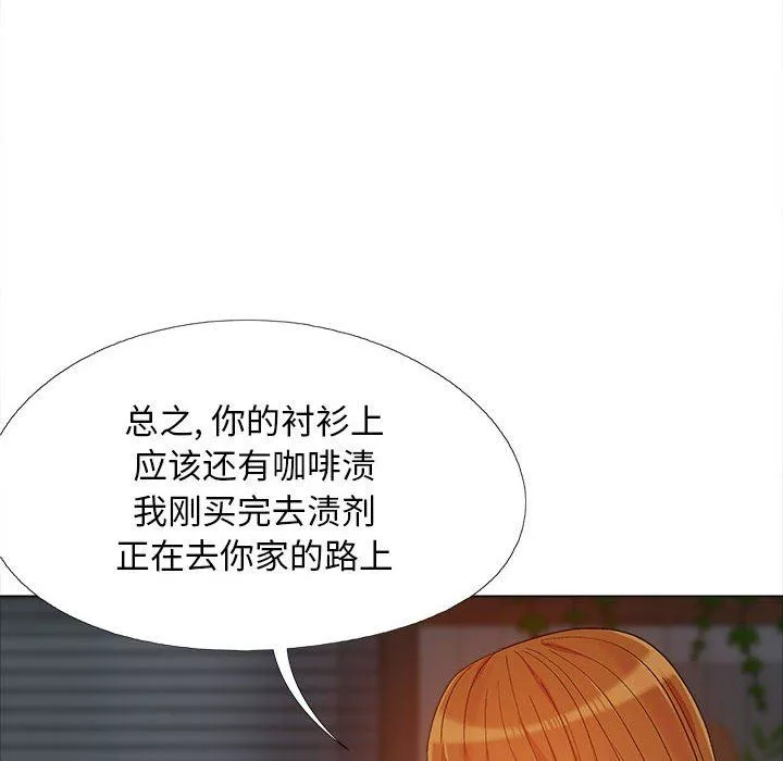 戀愛信條第12話