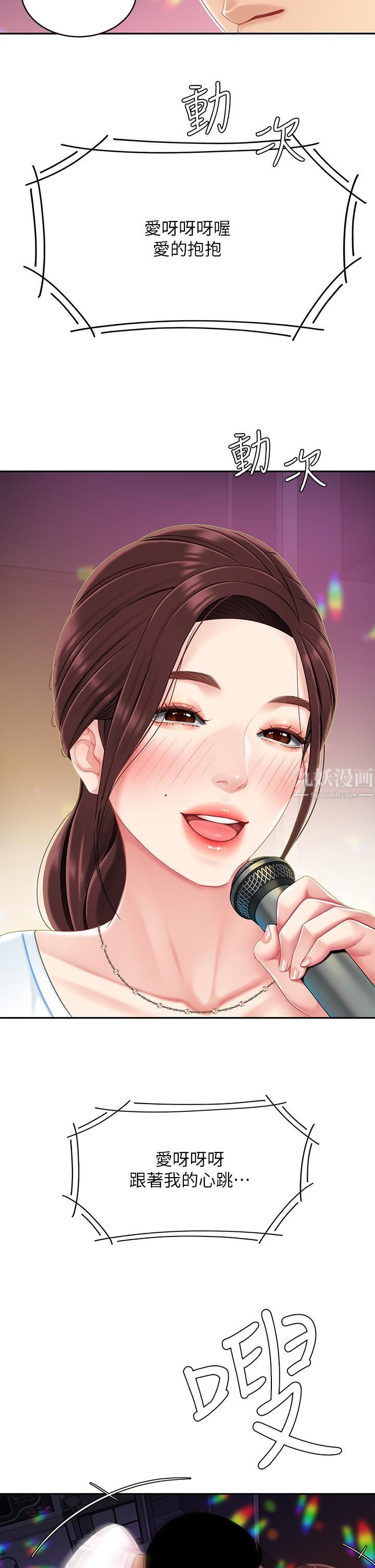 天下第一泡第15话-我今天非上妳不可!