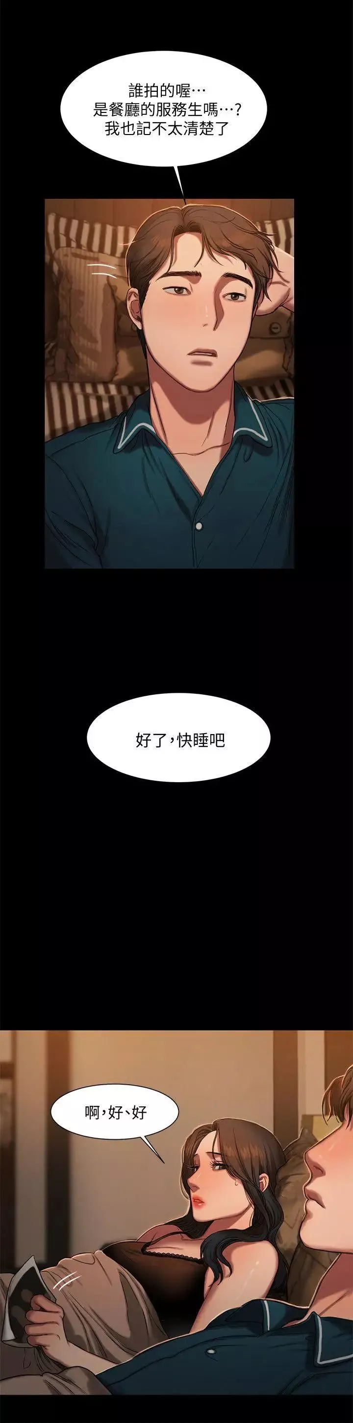 Runaway第10話-幫忙拍照的謎樣男子